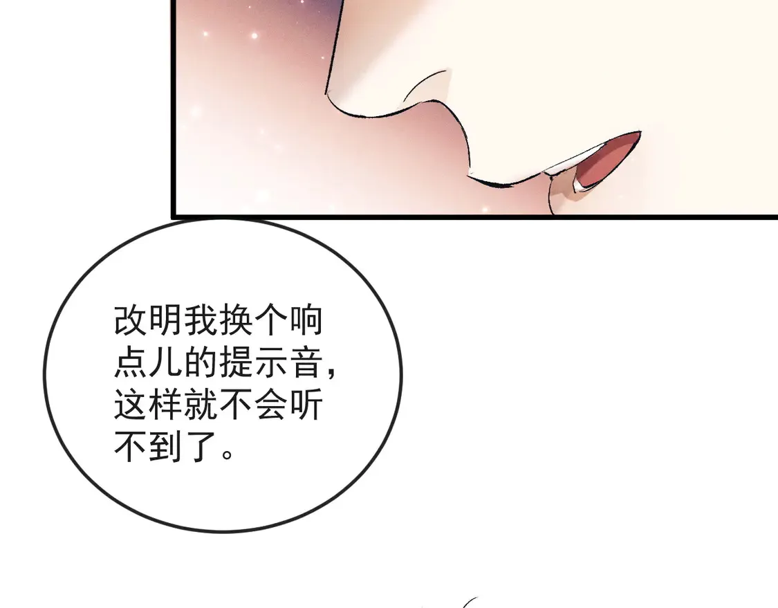 第125话 想亲他一口50