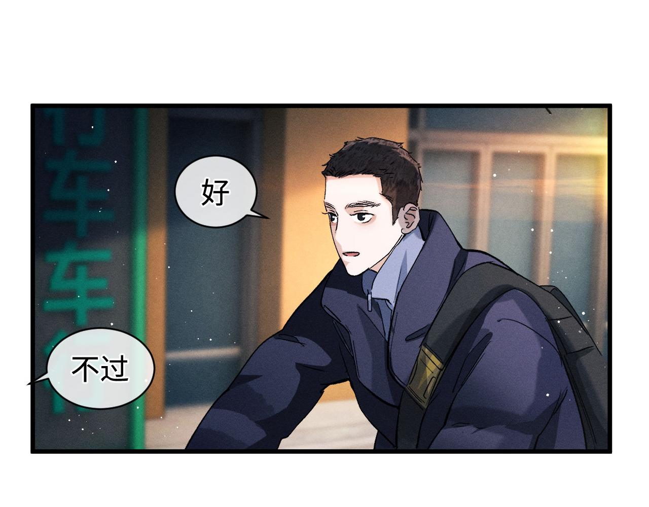 第65话 强做镇定12