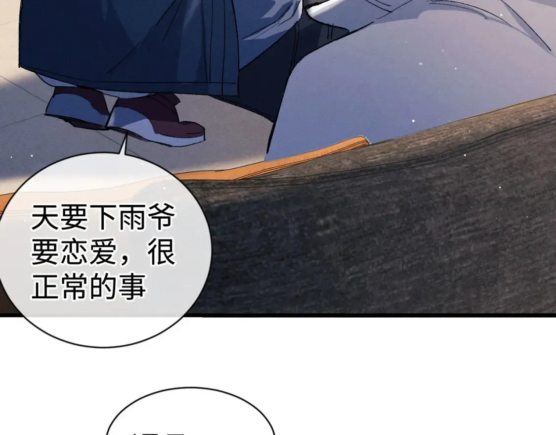 第86话 我的把柄67