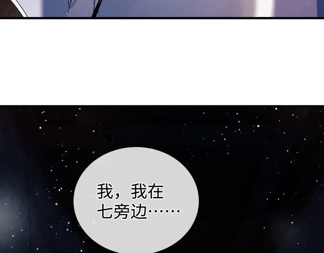 第84话 鬼屋之旅42