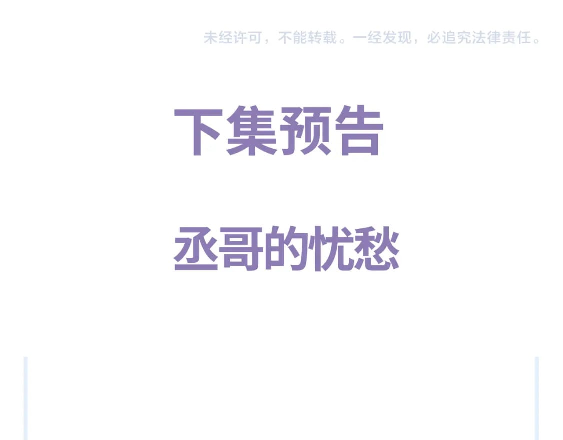 第87话 像对方一样勇敢98