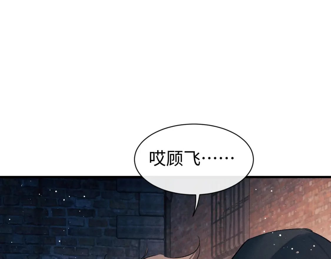 第99话 矛盾爆发65