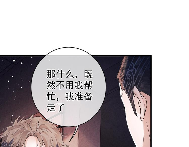 第19话 小霸王发飙！78