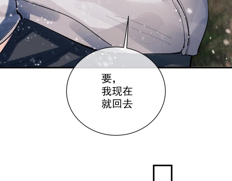 第21话 丞哥的声音70