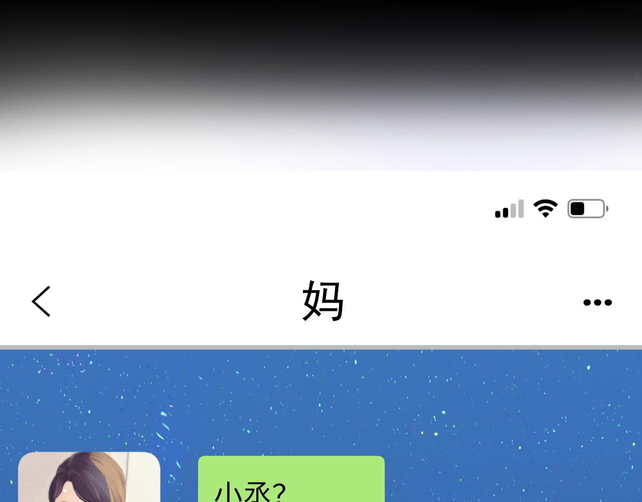第60话 我不想回家45