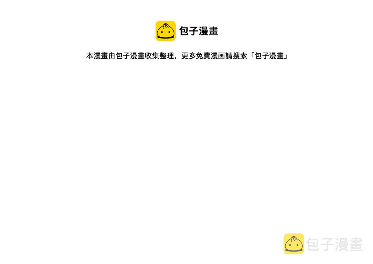 第51话 丞哥暴走110