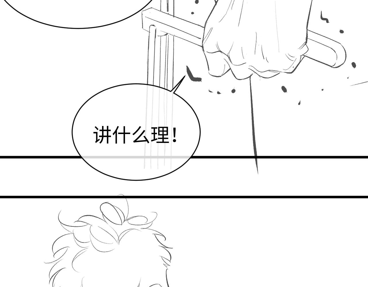 第52话 知道真相？89