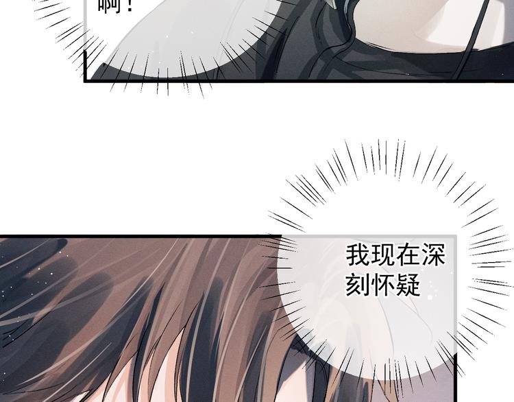 第13话 酷哥捅天花板？！32