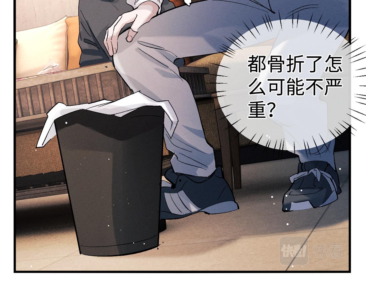 第78话 丞哥心疼了83