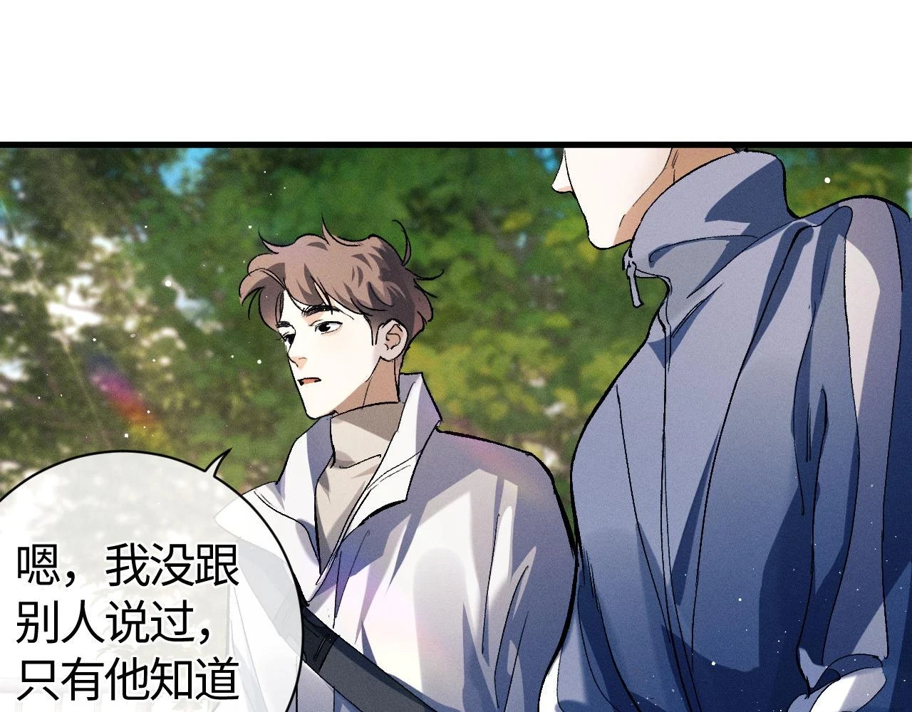 第85话 害怕的人请牵手85