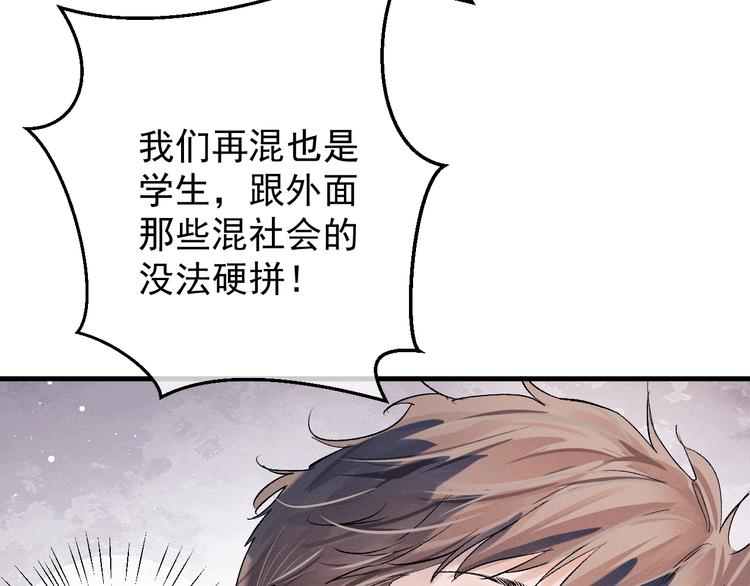 第15话 带妹护驾！55