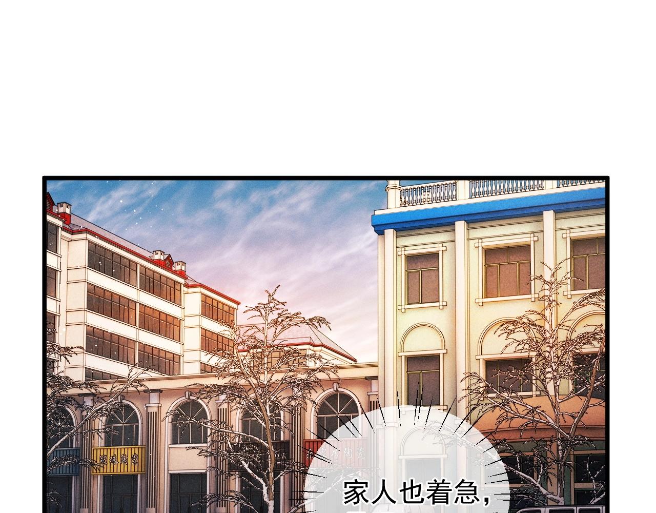 第32话 谢谢了43