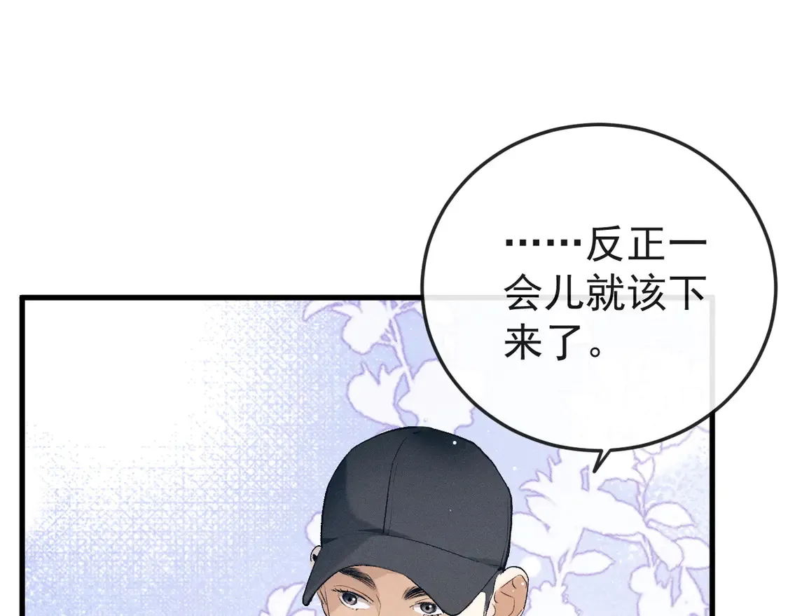 第125话 想亲他一口6