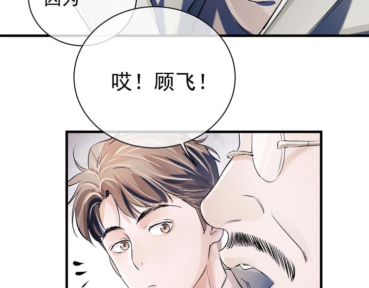 第11话 别忘了我107