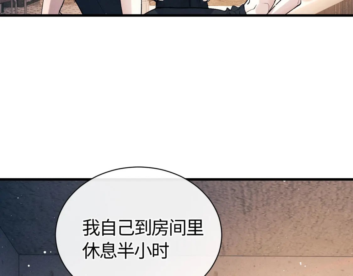 第102话 丞哥野起来了30