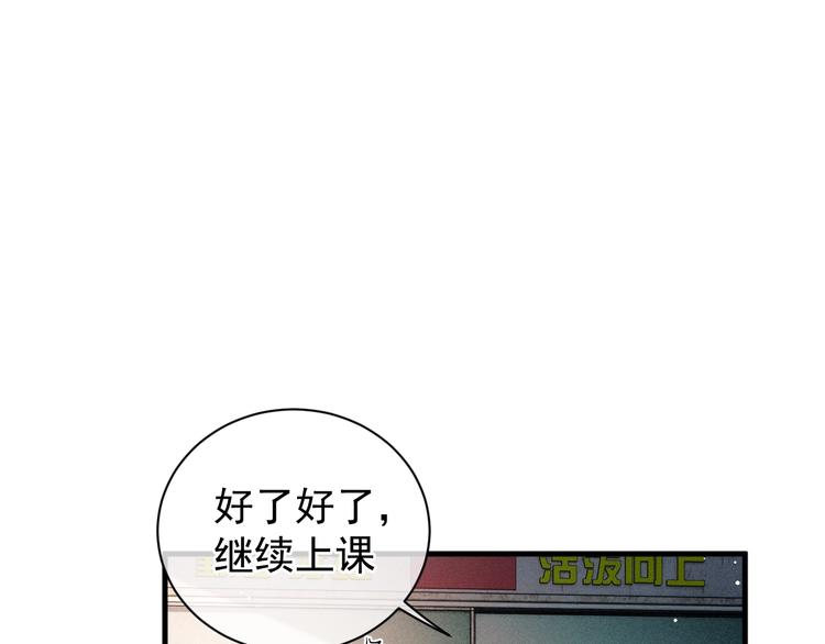 第13话 酷哥捅天花板？！35