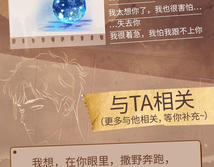 《撒野》顾飞&amp;amp;amp;顾淼信息放送！4