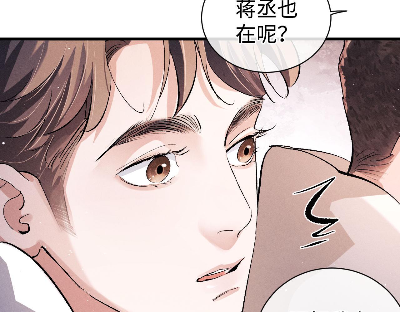 第78话 丞哥心疼了38