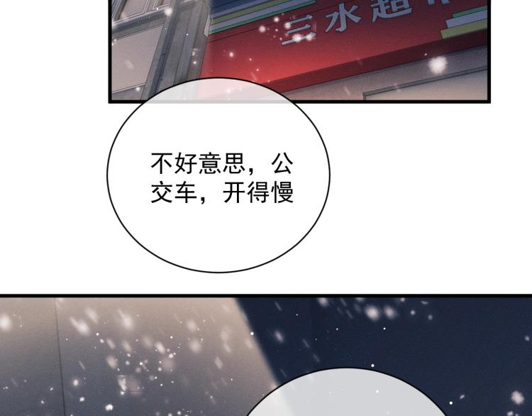 第21话 丞哥的声音74