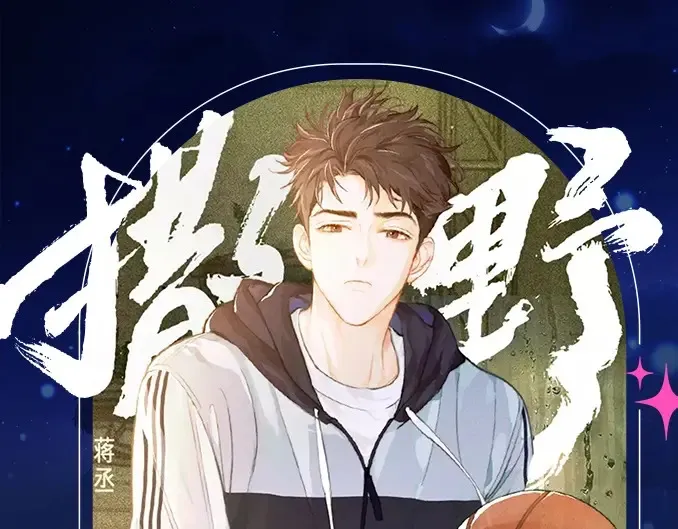 第11期 特别企划：蒋丞穿搭大赏0