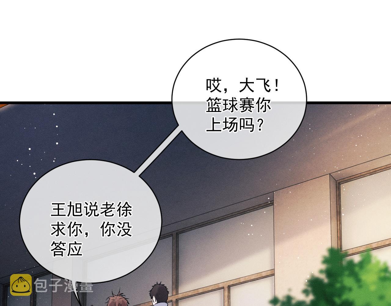 第35话 二淼的独立8