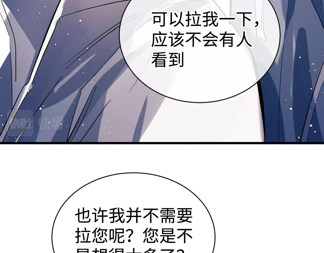 第83话 喜欢的类型85