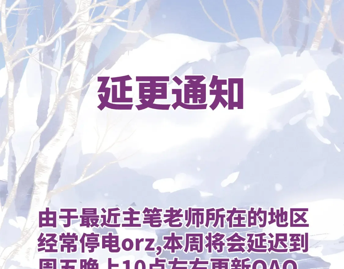 延更到本周五晚上0