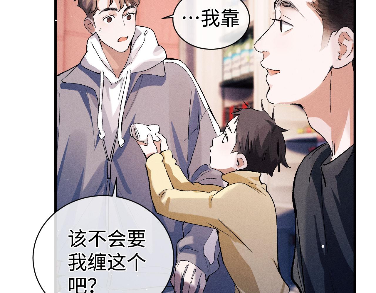 第80话 给丞哥换绷带23