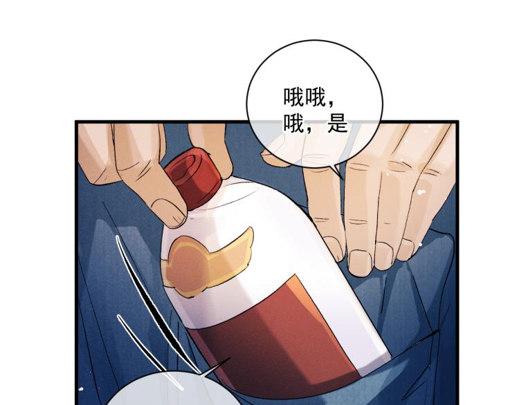 第25话 只是欣赏104
