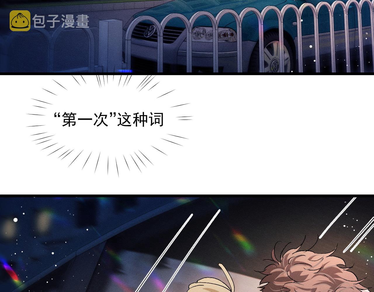 第47话 大飞喜欢谁？14