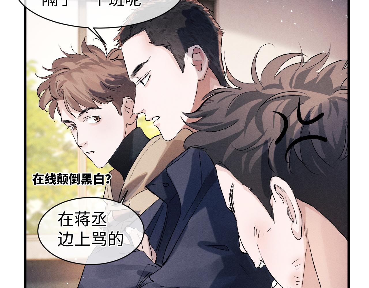 第51话 丞哥暴走105