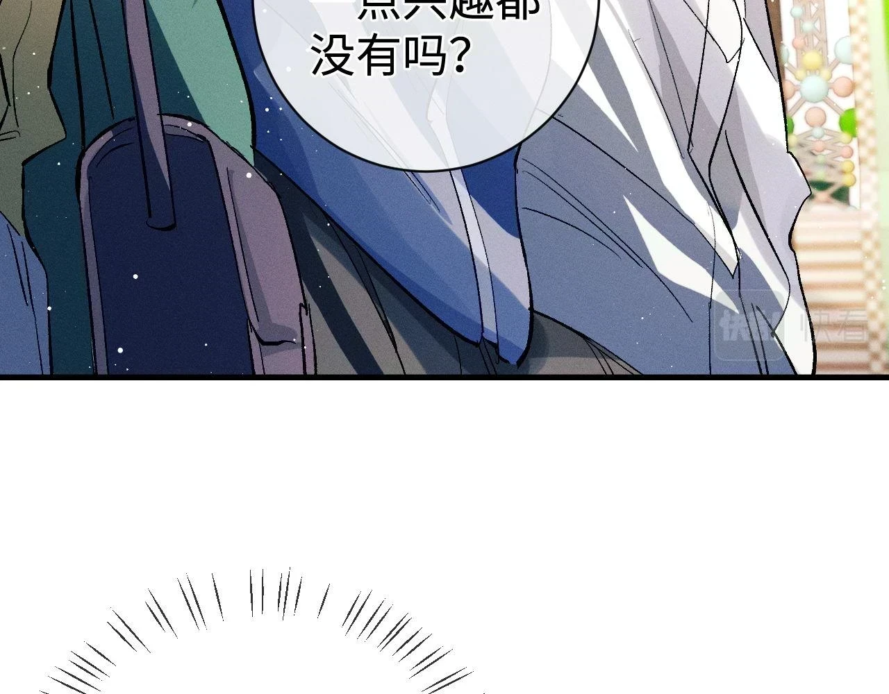 第83话 喜欢的类型36