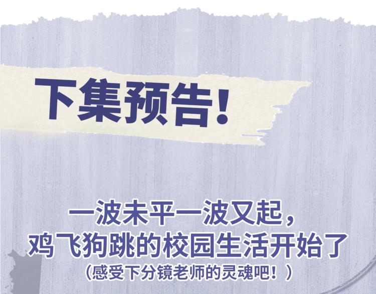 第12话 都是巧合112