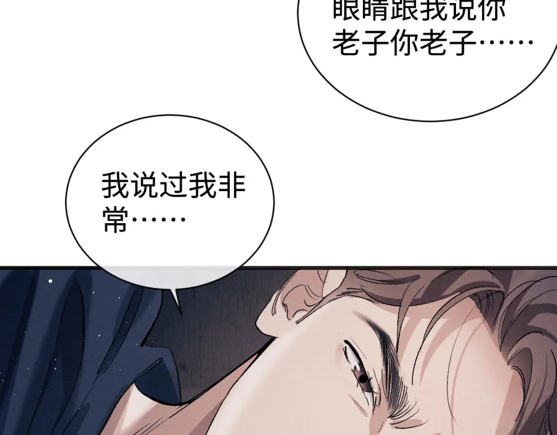 第93话 缓解苦闷81