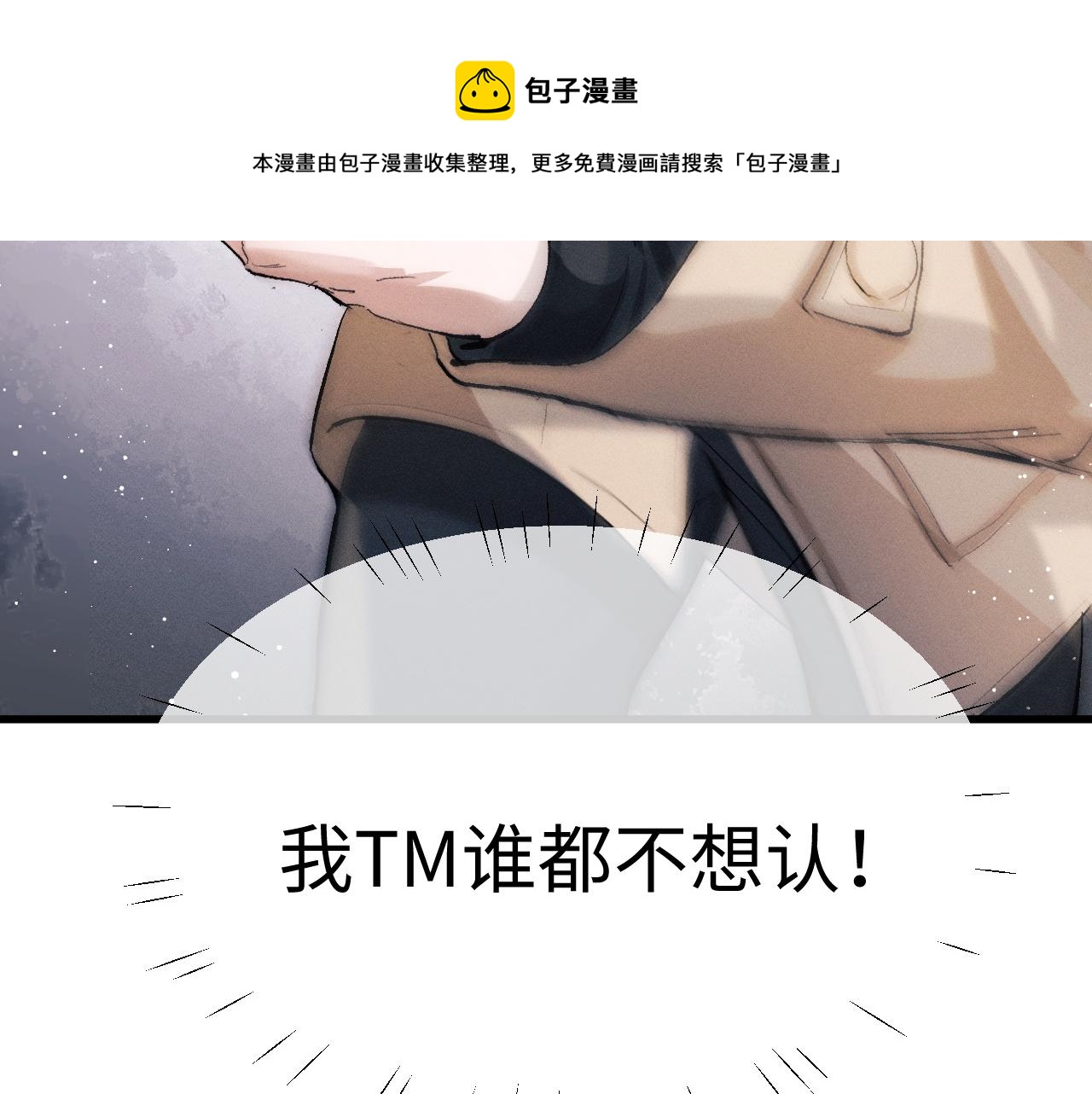 第51话 丞哥暴走40