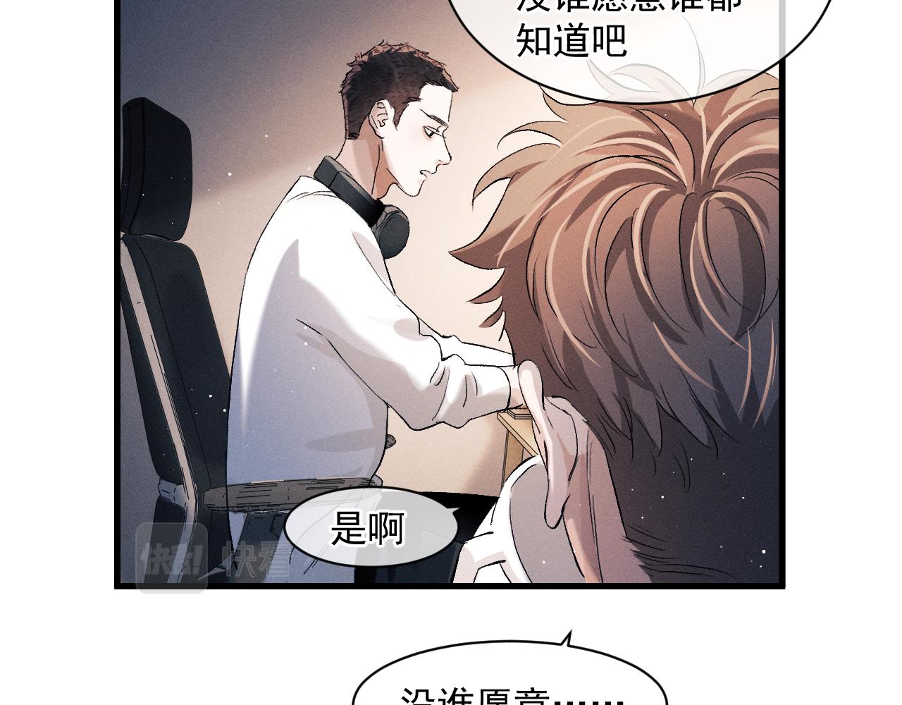 第47话 大飞喜欢谁？61
