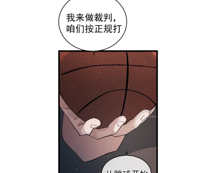 第29话 丞哥打球啦！67