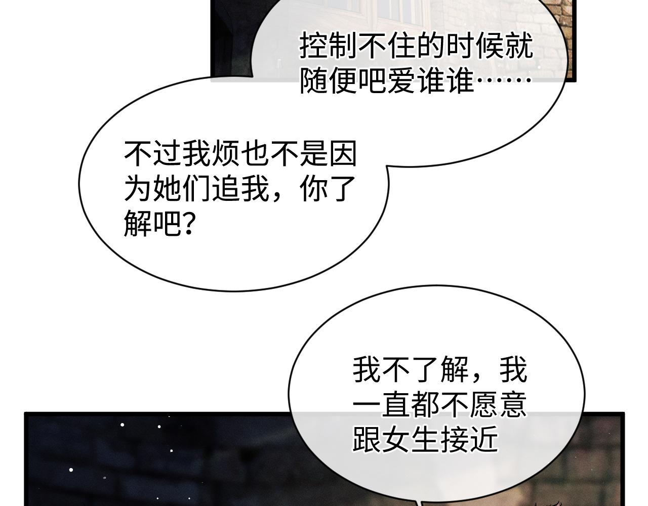 第61话 你喜欢吗？39
