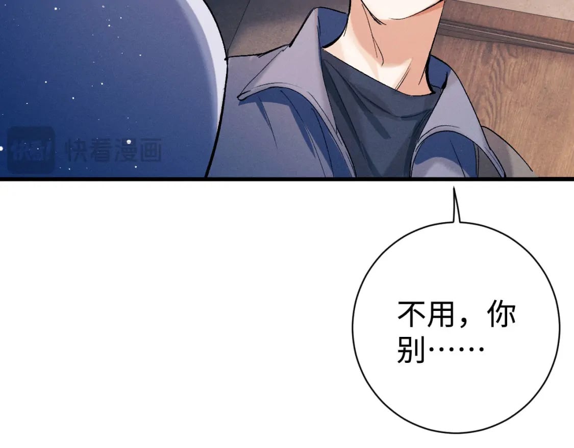 第99话 矛盾爆发22