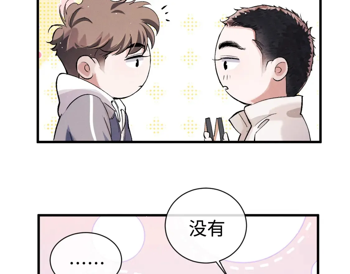 第76话 逛街去！15