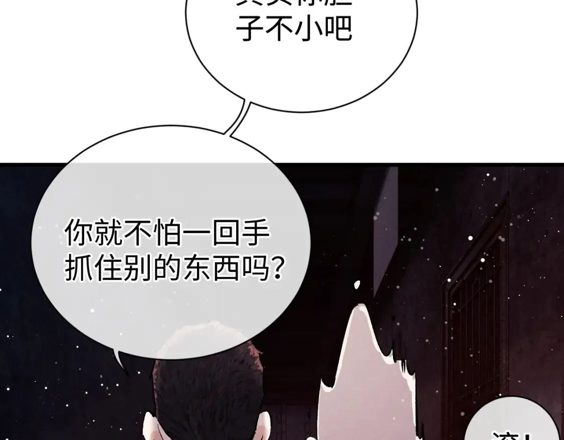 第84话 鬼屋之旅27