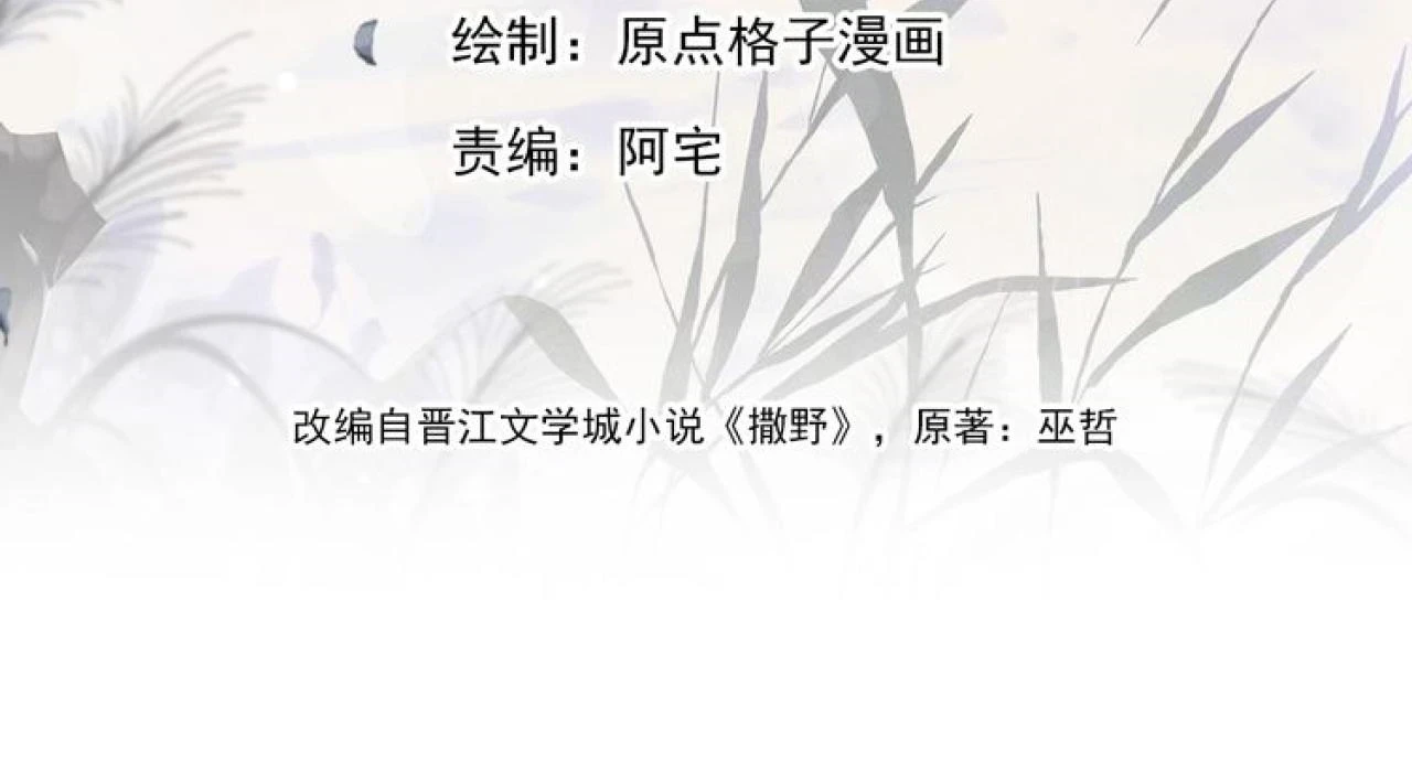 第83话 喜欢的类型10