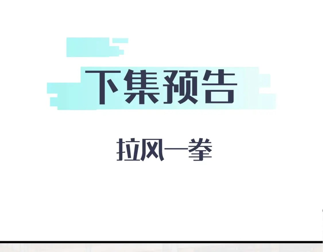 第103话 留在你的记忆里100