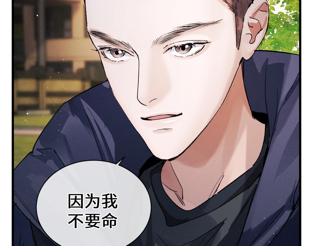 第57话 我不想放开21