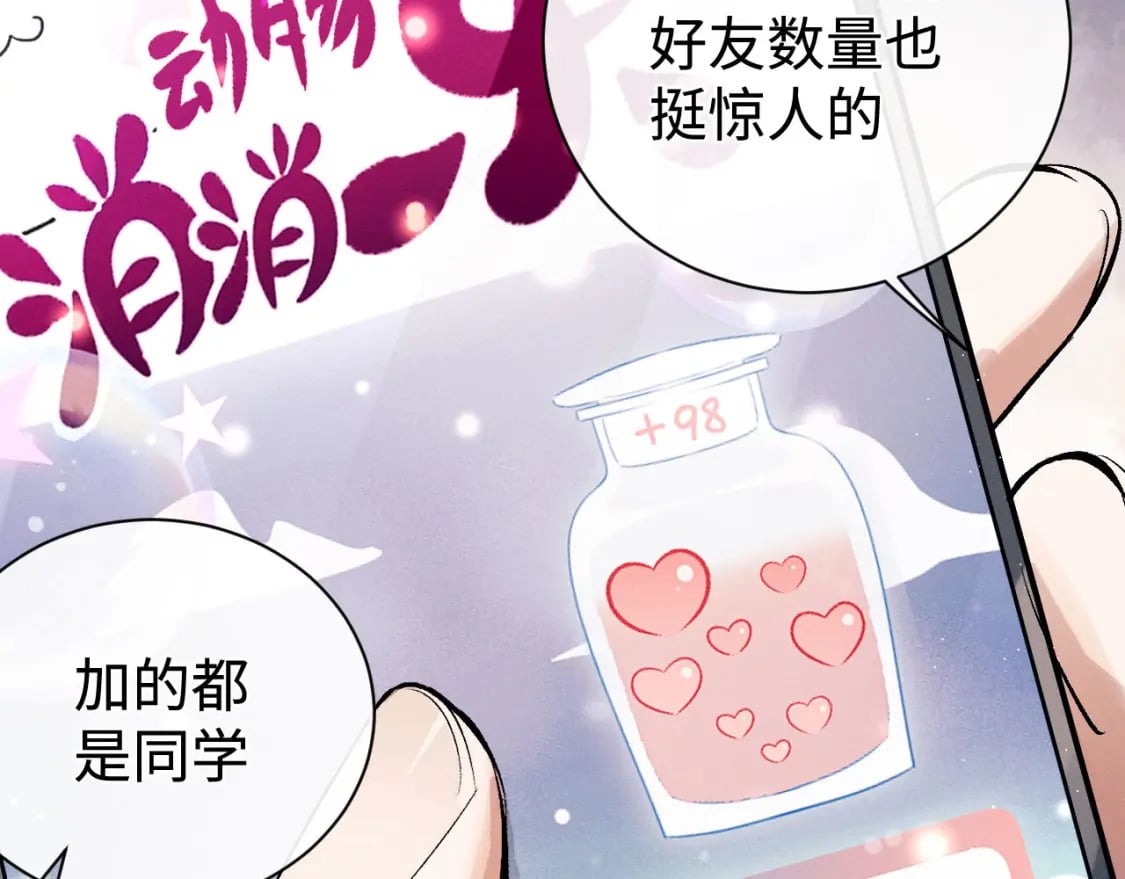 第102话 丞哥野起来了12