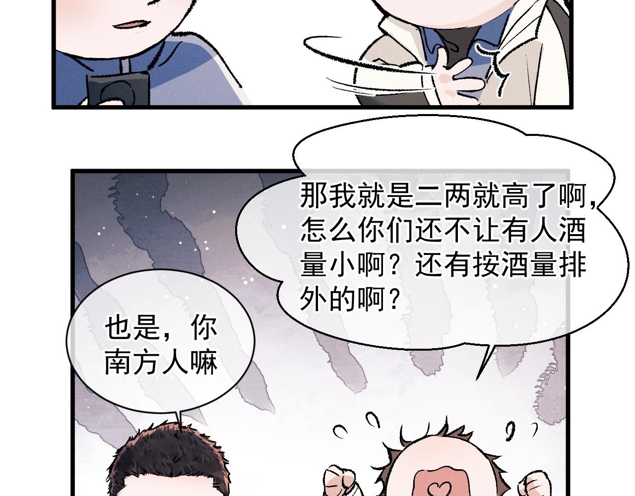 第40话 被拿住了把柄40