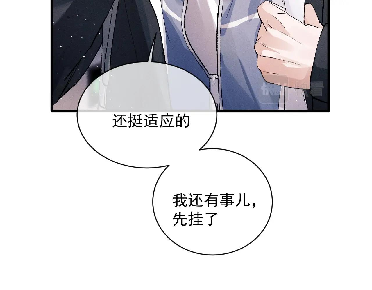 第32话 谢谢了70
