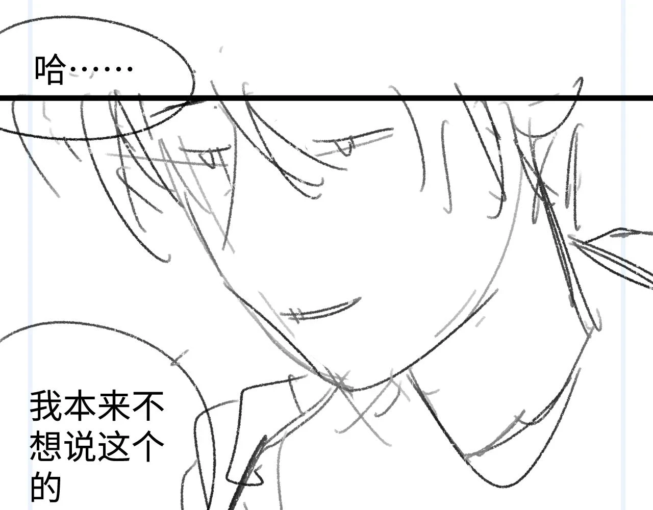 第85话 害怕的人请牵手94