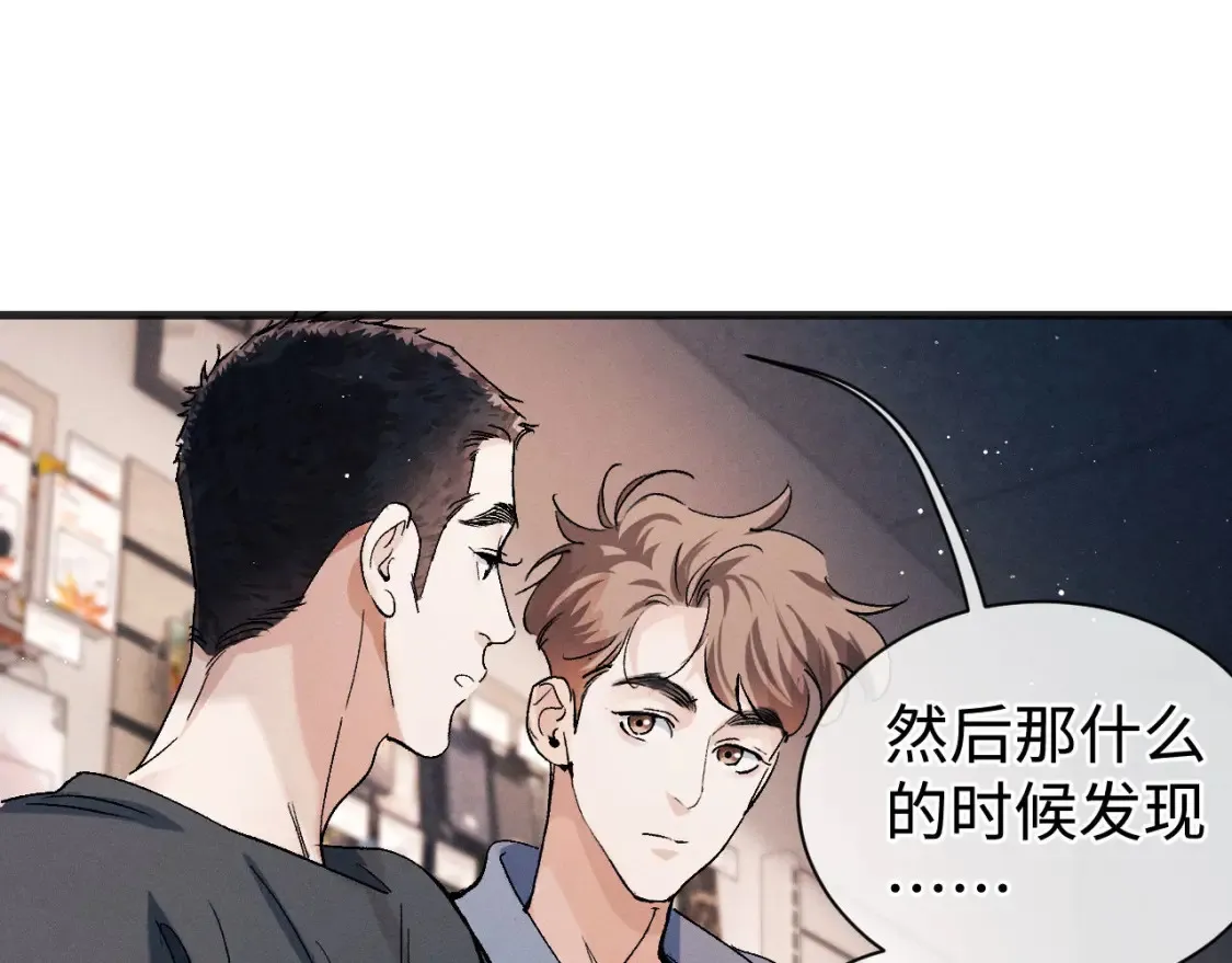 第89话 在想什么事？39