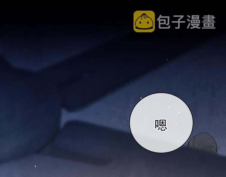 第4话 酷哥病倒了？14
